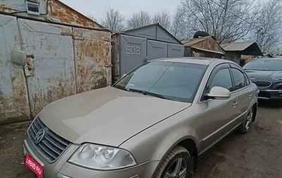 Volkswagen Passat B5+ рестайлинг, 2004 год, 360 000 рублей, 1 фотография