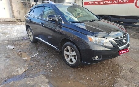 Lexus RX III, 2010 год, 2 050 000 рублей, 1 фотография