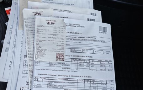 Ford Fusion I, 2007 год, 450 000 рублей, 13 фотография