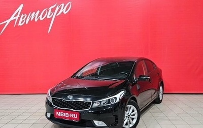 KIA Cerato III, 2019 год, 1 495 000 рублей, 1 фотография