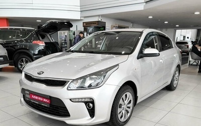 KIA Rio IV, 2019 год, 1 499 000 рублей, 1 фотография