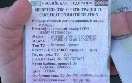 Chevrolet Lacetti, 2007 год, 315 000 рублей, 6 фотография