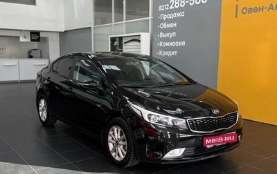 KIA Cerato III, 2019 год, 1 497 000 рублей, 1 фотография