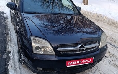 Opel Vectra C рестайлинг, 2003 год, 450 000 рублей, 1 фотография