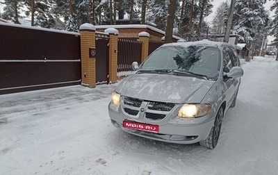 Dodge Caravan IV, 2000 год, 609 000 рублей, 1 фотография