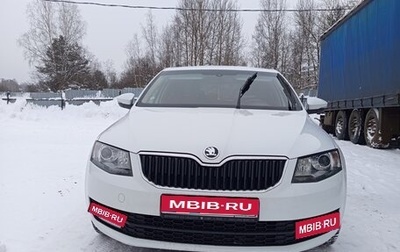 Skoda Octavia, 2016 год, 1 350 000 рублей, 1 фотография