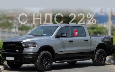 Rambler 1500, 2026 год, 10 490 000 рублей, 1 фотография