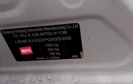 Geely Emgrand, 2023 год, 1 260 000 рублей, 13 фотография