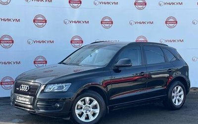 Audi Q5, 2010 год, 1 599 000 рублей, 1 фотография