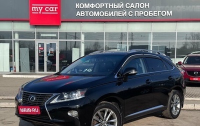 Lexus RX III, 2013 год, 2 330 000 рублей, 1 фотография