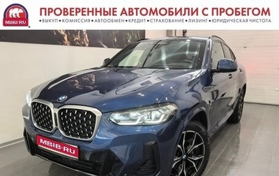 BMW X4, 2023 год, 6 995 000 рублей, 1 фотография