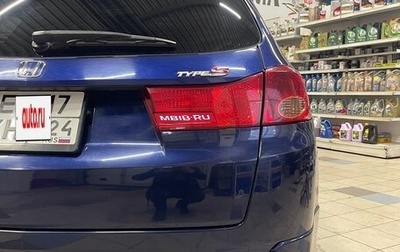 Honda Accord VIII рестайлинг, 2011 год, 1 410 000 рублей, 1 фотография