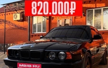 BMW 5 серия, 1990 год, 820 000 рублей, 1 фотография