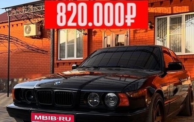 BMW 5 серия, 1990 год, 820 000 рублей, 1 фотография