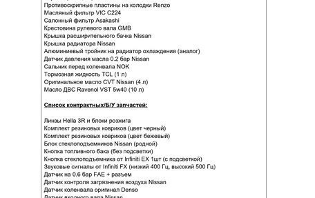 Nissan Teana, 2012 год, 1 350 000 рублей, 25 фотография