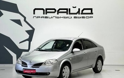 Nissan Primera III, 2006 год, 549 900 рублей, 1 фотография