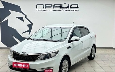 KIA Rio III рестайлинг, 2015 год, 939 900 рублей, 1 фотография