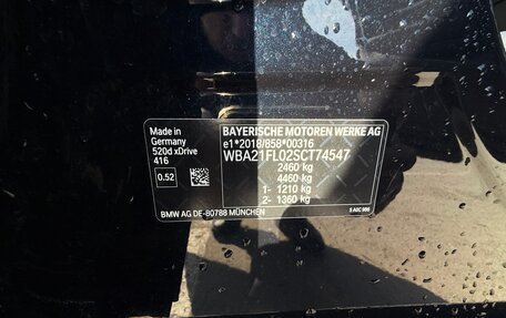 BMW 5 серия, 2024 год, 10 500 000 рублей, 19 фотография