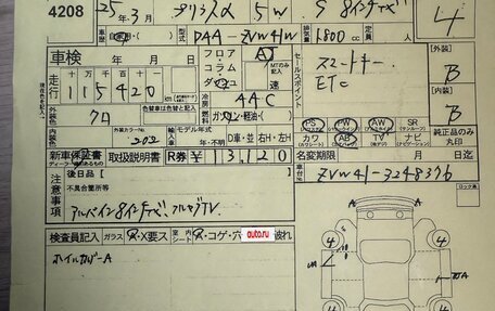 Toyota Prius Alpha I (ZVW40/41), 2013 год, 1 200 000 рублей, 21 фотография