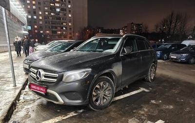 Mercedes-Benz GLC, 2016 год, 2 700 000 рублей, 1 фотография