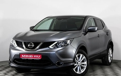 Nissan Qashqai, 2018 год, 1 499 000 рублей, 1 фотография