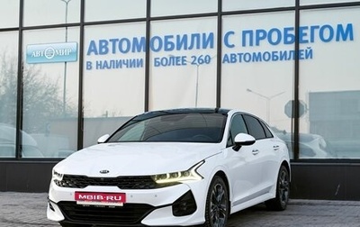 KIA K5, 2020 год, 2 530 000 рублей, 1 фотография