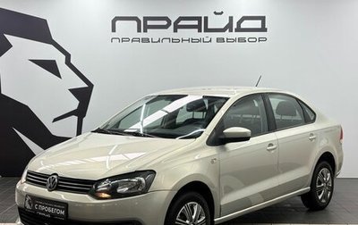 Volkswagen Polo VI (EU Market), 2013 год, 989 900 рублей, 1 фотография