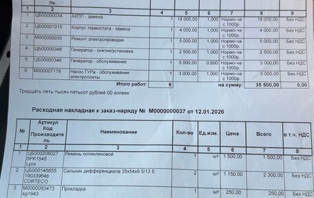 Opel Astra H, 2007 год, 490 000 рублей, 22 фотография