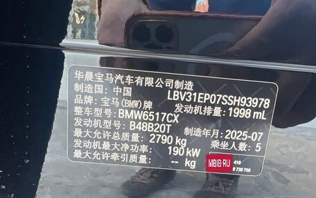 BMW X5, 2025 год, 9 500 000 рублей, 12 фотография