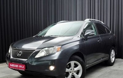 Lexus RX III, 2009 год, 1 670 000 рублей, 1 фотография