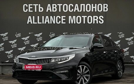 KIA Optima IV, 2018 год, 1 599 000 рублей, 3 фотография