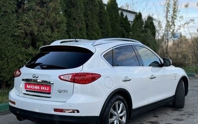 Infiniti QX50 I рестайлинг, 2014 год, 1 699 000 рублей, 1 фотография