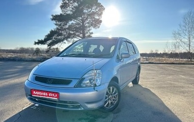 Honda Stream I рестайлинг, 2002 год, 405 000 рублей, 1 фотография