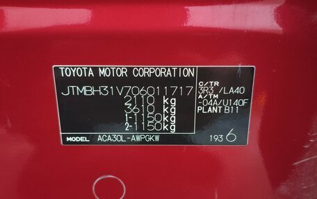 Toyota RAV4, 2006 год, 1 199 000 рублей, 12 фотография