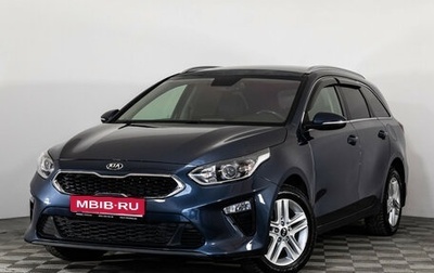KIA cee'd III, 2019 год, 999 000 рублей, 1 фотография