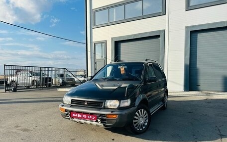 Mitsubishi RVR III рестайлинг, 1993 год, 349 999 рублей, 1 фотография