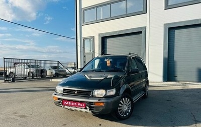Mitsubishi RVR III рестайлинг, 1993 год, 349 999 рублей, 1 фотография