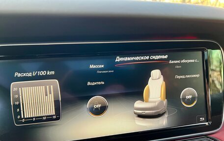 Mercedes-Benz S-Класс, 2016 год, 6 000 000 рублей, 19 фотография