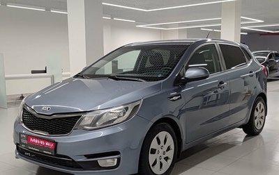 KIA Rio III рестайлинг, 2015 год, 1 055 000 рублей, 1 фотография