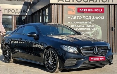 Mercedes-Benz E-Класс, 2018 год, 3 199 000 рублей, 1 фотография