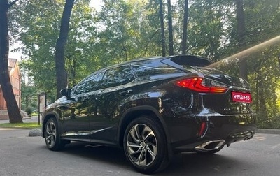 Lexus RX IV рестайлинг, 2017 год, 3 850 000 рублей, 1 фотография