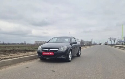 Opel Astra H, 2007 год, 575 000 рублей, 1 фотография