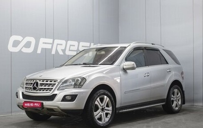 Mercedes-Benz M-Класс, 2009 год, 1 130 000 рублей, 1 фотография