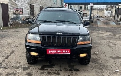 Jeep Grand Cherokee, 1999 год, 860 000 рублей, 1 фотография