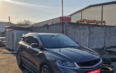 Geely Coolray I, 2023 год, 1 750 000 рублей, 1 фотография