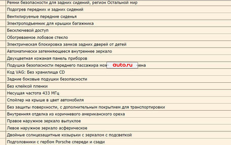 Porsche Cayenne III, 2015 год, 4 500 000 рублей, 26 фотография