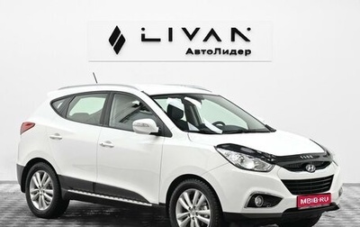 Hyundai ix35 I рестайлинг, 2012 год, 1 005 000 рублей, 1 фотография