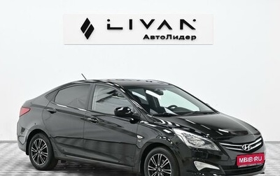 Hyundai Solaris II рестайлинг, 2014 год, 765 000 рублей, 1 фотография