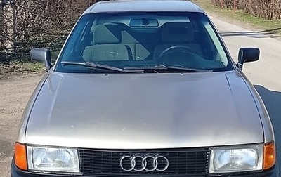 Audi 80, 1988 год, 180 000 рублей, 1 фотография