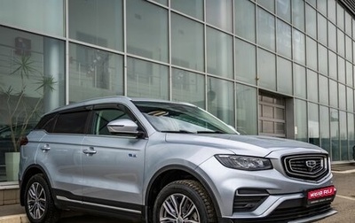 Geely Atlas, 2021 год, 2 038 000 рублей, 1 фотография